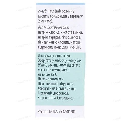 Бримонал 0,2% краплі оч., р-н 0.2 % по 10 мл у флак.-крап.