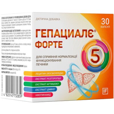 Гепациале Форте капсулы №30
