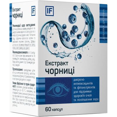 Экстракт черники капсулы №60