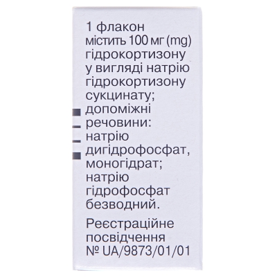 Солу-кортеф порошок для р-ра д/ин. по 100 мг №1 во флак.