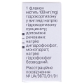 Солу-кортеф порошок для р-ра д/ин. по 100 мг №1 во флак.