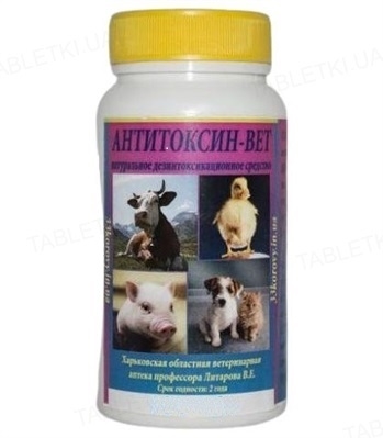 Антитоксин-вет (ДЛЯ ЖИВОТНЫХ) порошок, 130 г