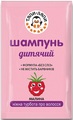 Шампунь детский Тяпи-Ляпи Малина, 10 мл