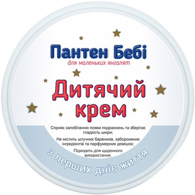 Крем детский Пантен Бэби от рождения, 50 мл