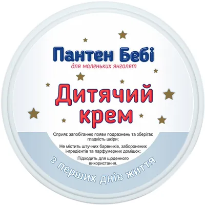 Крем дитячий Пантен Бебі від народження, 50 мл