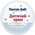 Крем детский Пантен Бэби от рождения, 50 мл