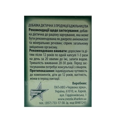 Апимелл капсулы по 0,3 г №30