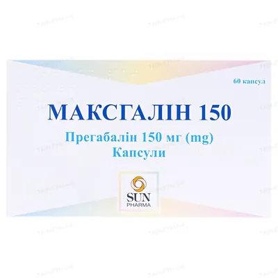 Максгалін 150 капсули по 150 мг №60 (10х6) у стрип.