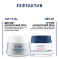 Набір для обличчя Vichy Liftactiv антивіковий (денний крем Сюпрем 50мл + нічний крем Ейч Ей 50мл), -60% на другий засіб у наборі