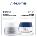 Набір для обличчя Vichy Liftactiv H.A. антивіковий (денний крем Сюпрем 50мл + нічний крем Ейч Ей 50мл), -60% на другий засіб у наборі