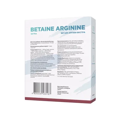 Бетаїн Аргінін Екстра Biotus Betaine Arginine Extra смак вишні по 10 мл №10 в саше