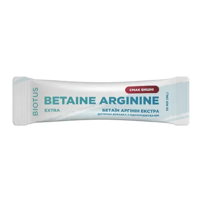 Бетаїн Аргінін Екстра Biotus Betaine Arginine Extra смак вишні по 10 мл в саше