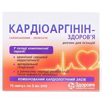 Кардиоаргинин-Здоровье раствор д/ин. по 5 мл №10 (5х2) в амп.