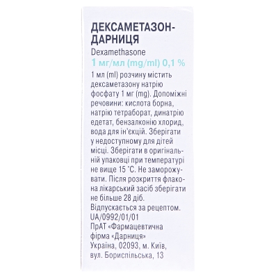Дексаметазон-Дарниця краплі оч., р-н 1 мг/мл по 10 мл у флак.