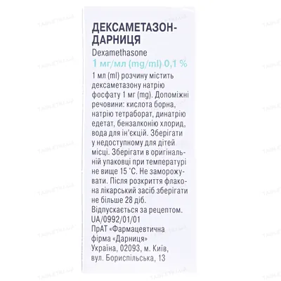 Дексаметазон-Дарниця краплі оч., р-н 1 мг/мл по 10 мл у флак.
