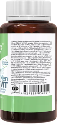 Мультивітаміни для чоловіків Stark Pharm Sport Vit Men, 60 капсул