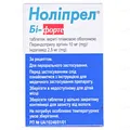Ноліпрел бі-форте таблетки, в/плів. обол. №30 у конт.