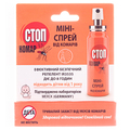 Мини-спрей от комаров Биокон Стоп Комар, 25 мл