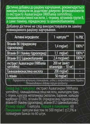 Антистрес комплекс Wella Vita Antistress balance, 60 капсул