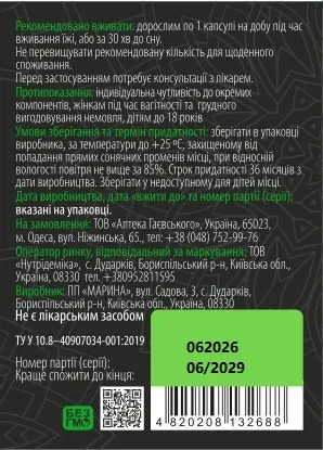 Антистрес комплекс Wella Vita Antistress balance, 60 капсул
