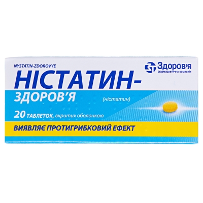 Нистатин-Здоровье таблетки, п/о по 500000 ЕД №20 (10х2)