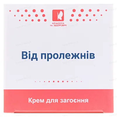 Крем Від пролежнів Красота і здоров'я по 50 мл в банк.