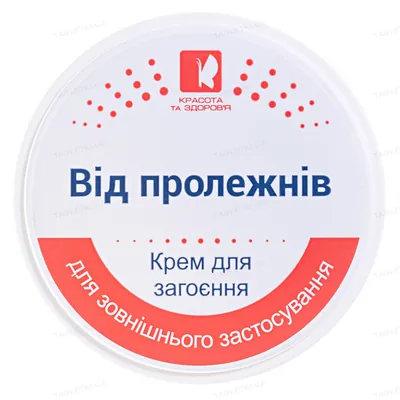 Крем Від пролежнів Красота і здоров'я по 50 мл в банк.