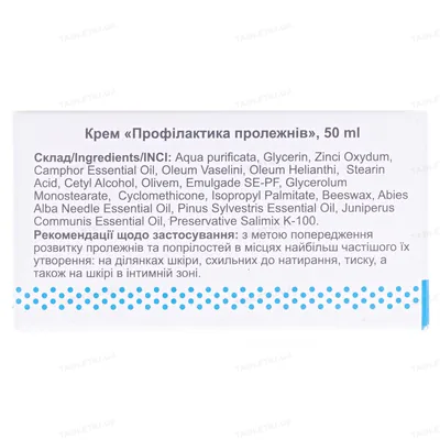 Крем Профілактика пролежнів Краса і здоров'я по 50 мл в банк.