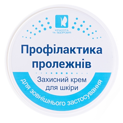 Крем Профилактика пролежней Красота и здоровье по 50 мл в банк.
