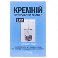 Кремній природний фільтр, активатор води 100 г