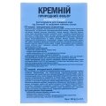 Кремний природный фильтр, активатор воды 100 г