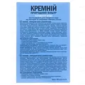Кремній природний фільтр, активатор води 100 г