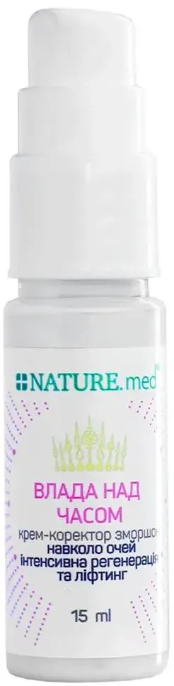 Крем-коректор для шкіри навколо очей NATURE.med Влада над часом 55+ інтенсивна регенерація та ліфтинг, 15 мл
