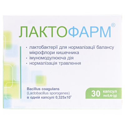 Лактофарм капсули по 400 мг №30