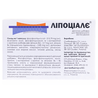 Липоциале капсулы № 30