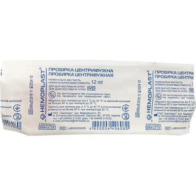 Пробірка Hemoplast центрифужна, стерильна, 12 мл