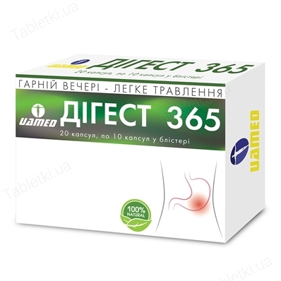 Дигест 365 капсулы по 50 мг №20 (10х2)