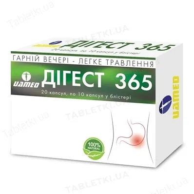 Дігест 365 капсули по 50 мг №20 (10х2)