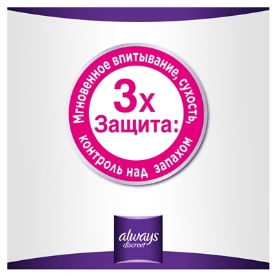 Прокладки ежедневные Always Незаметная Защита Удлиненные, 16 штук