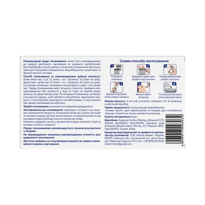 Норміна суспензія спори полірезистентного штаму Bacillus Clausii 2 млрд, 10 міні флаконів по 5 мл