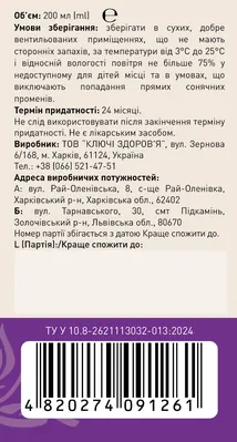 А-Бегін розчин для перорального застосування по 10 мл №20 у стік-пакетах