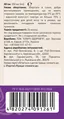 А-Бегін розчин для перорального застосування по 10 мл №20 у стік-пакетах