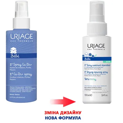 Спрей Uriage Bebe 1-й Cu-Zn+ відновлюючий підсушуючий для дітей та немовлят, 100 мл