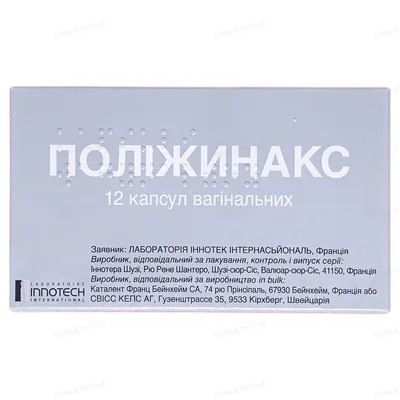 Поліжинакс капсули вагін. №12 (6х2)