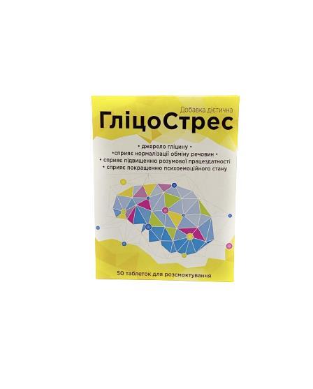 ГлицоСтресс ДЗ таблетки для рассасывания №50