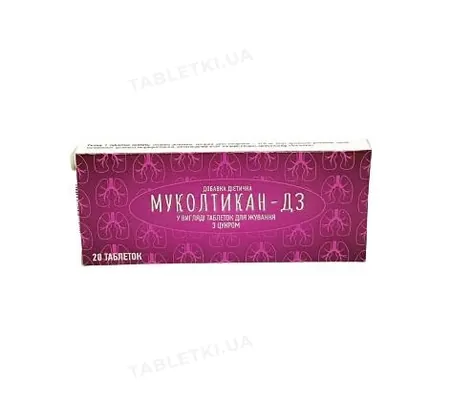Муколтикан-ДЗ таблетки для жування з цукром №20