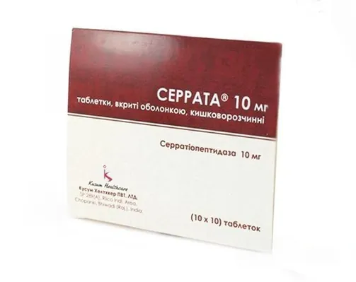 Серрата таблетки, в/о, киш./розч. по 10 мг №100 (10х10)