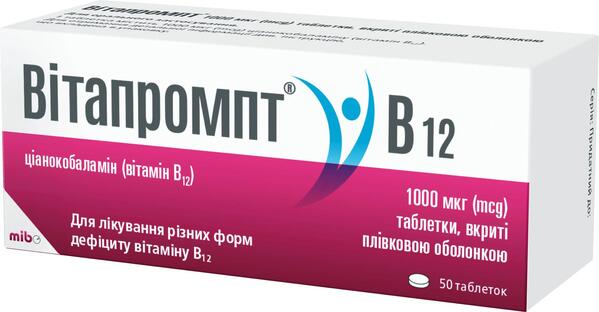 Вітапромпт таблетки, в/плів. обол. по 1000 мкг №50 (10х5)