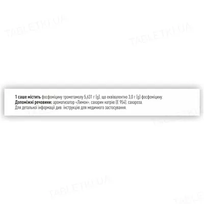 Цистафоцин гранули д/ор. р-ну 3 г по 8 г №1 у саше