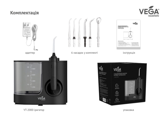 Ирригатор Vega VT-2000 B стационарный, черный